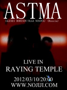 ASTMA - Raying Temple (Beijing)