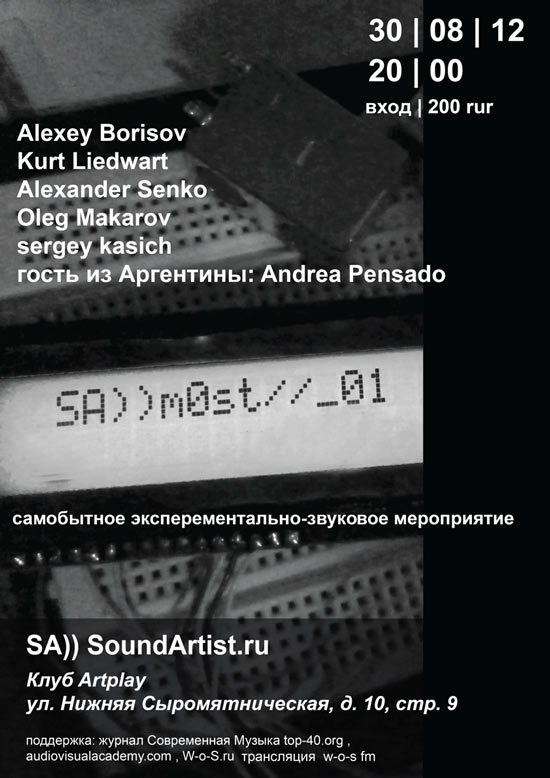 ArtPlay 30-08-2012